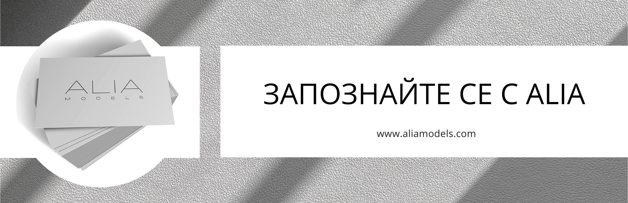 MEET ALIA MODELS